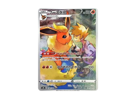 PSA10 Flareon CHR[s8b 188/184](High Class Pack”VMAX Climax”)