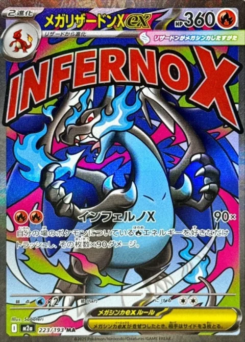 PSA10 MEGA Charizard X ex MA 223/193