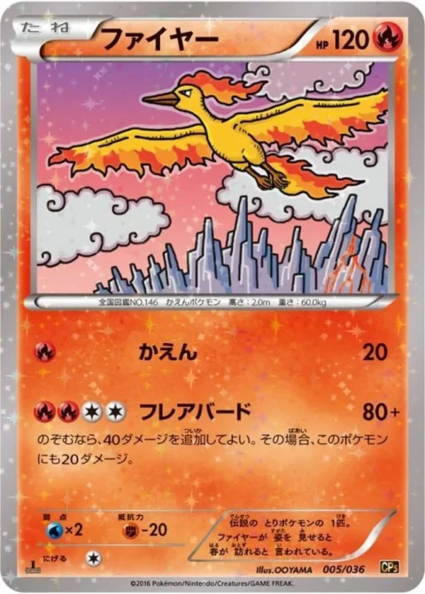 PSA10 Moltres :1ED [CP5 005/036](Concept Pack “Phantom Legend Dream Kira Collection”)