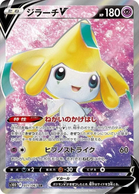 PSA10 Jirachi V SR[s10D 071/067](Expansion Pack “Time Gazer”)