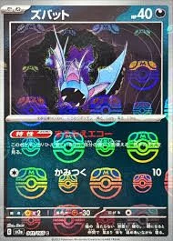 PSA10 Zubat C: Master Ball Mirror[SV2a 041/165](Enhanced Expansion Pack “Pokemon Card 151”)