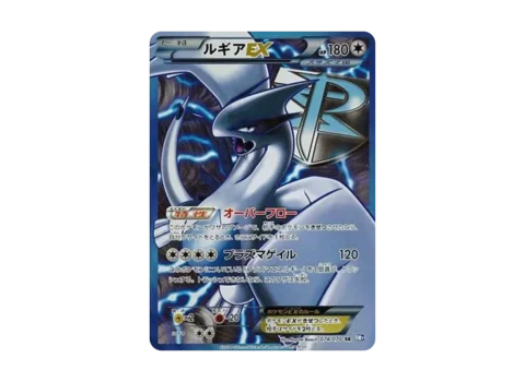 PSA10 Lugia EX SR :1ED [BW7 074/070](Expansion Pack “Plasma Gale”)