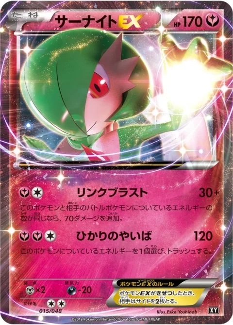 PSA10 Gardevoir EX [BW 015/048](BW / XY “Extra Regulation Box”)