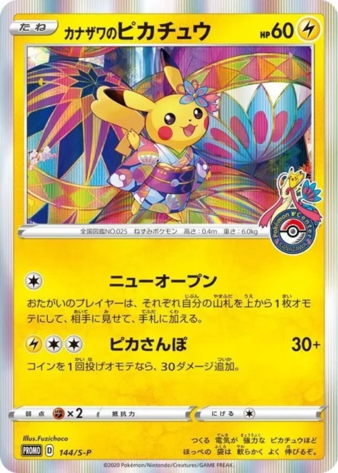 PSA10 Kanazawa Pikachu With Mark: PROMO [S-P 144](S-P Promotional cards)