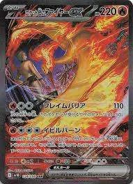 PSA10 Team Rocket’s Moltres ex SAR [SV10 124/098](Expansion Pack “Glory of Team Rocket”) 124/098 SAR