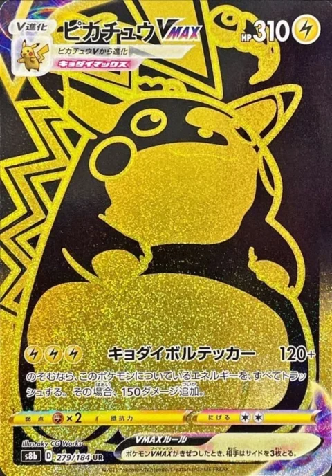 PSA10 Pikachu VMAX UR[S8b 279/184](High Class Pack “VMAX Climax Box”) 279/184 UR
