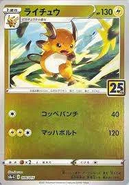PSA10 Raichu [S8a-G 004/015](25th Anniversary Golden Box)