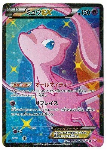 PSA10 Mew EX :1ED [SC 024/020](Concept Pack “Shiny Collection”)