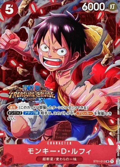 PSA10 Monkey D Luffy SR [ST01-012] (Standard Battle Trophy)