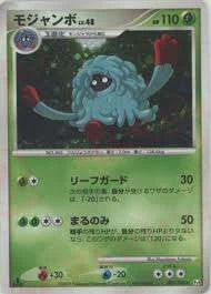 PSA10 Tangrowth U [SM11a 003/064](Enhanced Expansion Pack “Remix Bout”)
