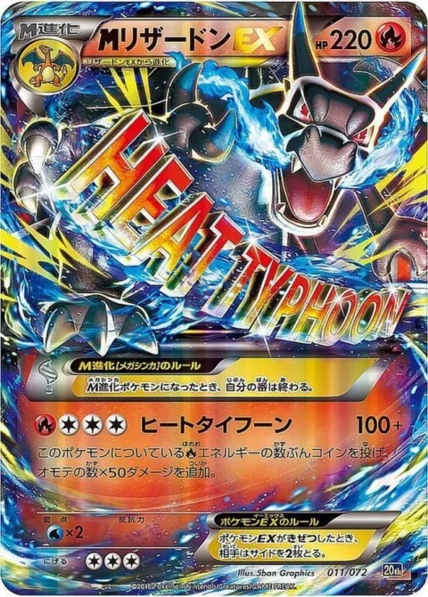 PSA10 M Charizard EX [XY-20th 011/072](Pocket Monster Card Game “Pokemon Card Game Starter Pack”) 011/072