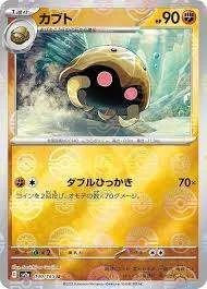 PSA10 Kabuto U: Master Ball Mirror[SV2a 140/165](Enhanced Expansion Pack “Pokemon Card 151”)