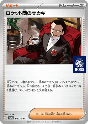 PSA10 Team Rocket’s Giovanni P [SV-P 270](Promotional Cards “Pokemon Card Game x BOSS Just Break Craft Boss Cafe 2-Pack Included”)