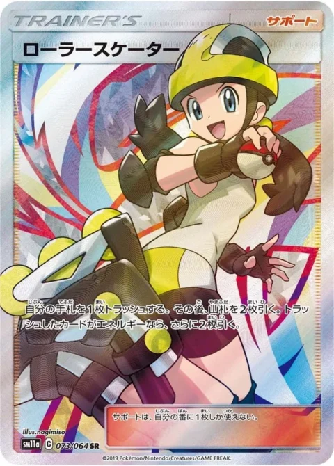 PSA10 Roller Skater SR[SM11a 073/064](Enhanced Expansion Pack “Remix Bout”) 073/064 SR