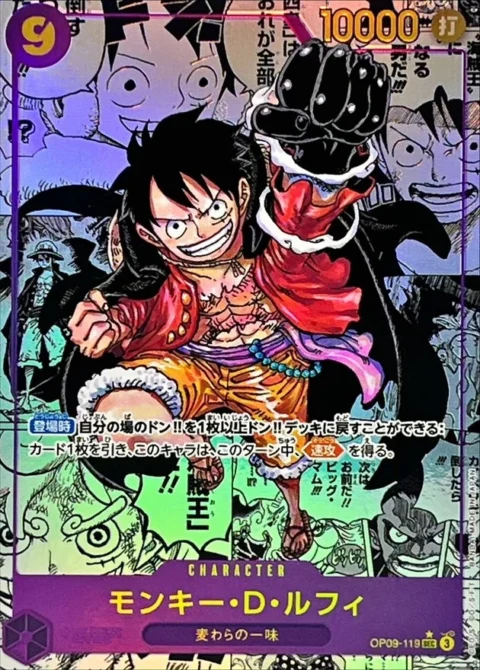 PSA10 Monkey.D.Luffy SEC-SP (Comic Parallel) [OP09-119](Booster Pack “Emperors In The New World”)