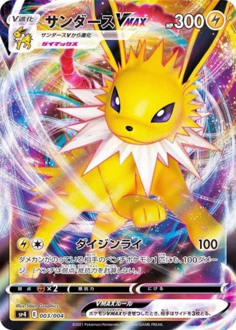 PSA10 Jolteon VMAX 003/004