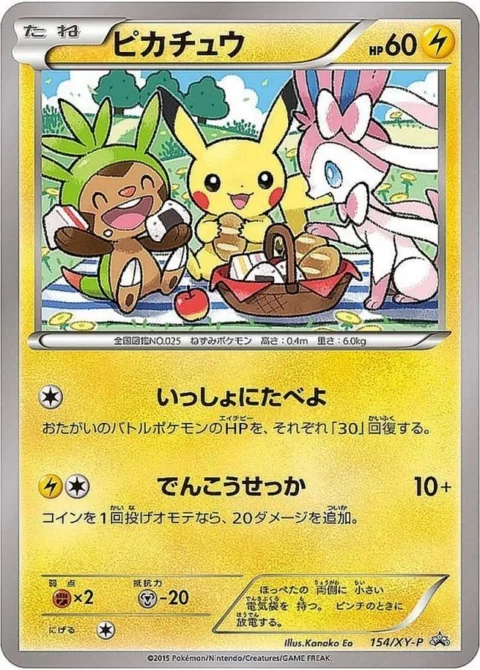 PSA10 Pikachu: PROMO[XY-P 154/XY-P](Y-P Promotional cards)