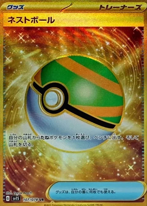 PSA10 Nest Ball UR[SV1S 107/078](Scarlet & Violet Expansion Pack “Scarlet ex”)