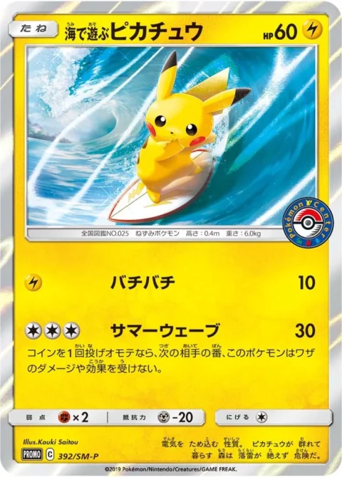 PSA10 Pikachu playing in the sea 392/SM-P PROMO