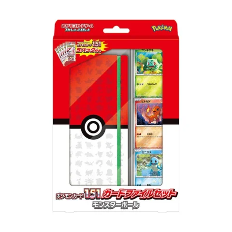 File Set Monster Ball