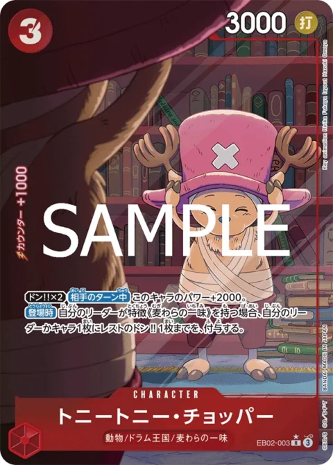 ONE PIECE CHOPPER’s Magazine with Promo Card