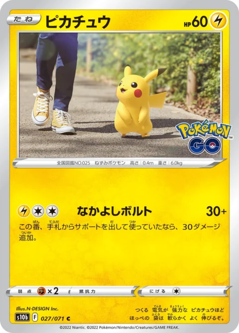 PSA10 Pikachu C 027/071