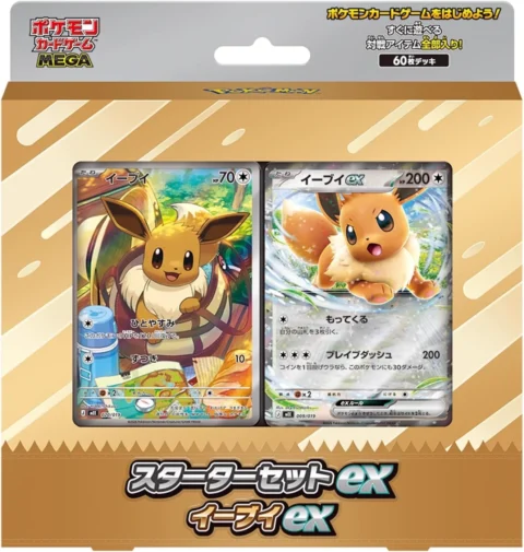 Starter Set ex Eevee ex