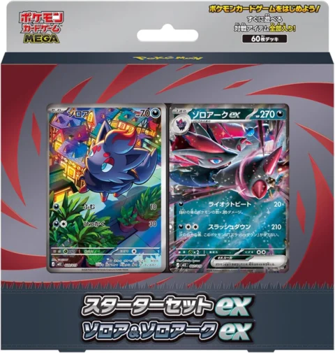 Starter Set ex Zorua & Zoroark ex
