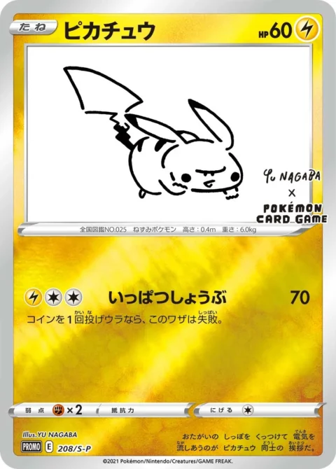Yu Nagaba Pikachu 208/S-P Promo Sealed Pack