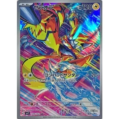 PSA10 Zeraora AR [SV7 109/102](Expansion Pack “Stellar Miracle”)