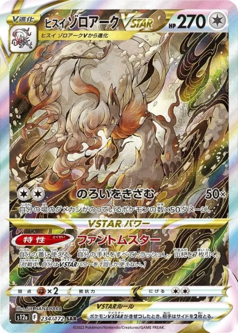 PSA10 Hisuian Zoroark VSTAR 234/172 SAR