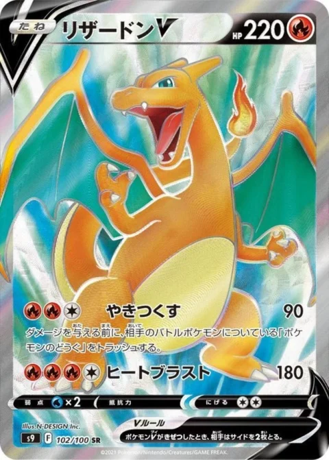 PSA10 Charizard V SR[S9 102/100](Expansion Pack”Star Birth”)
