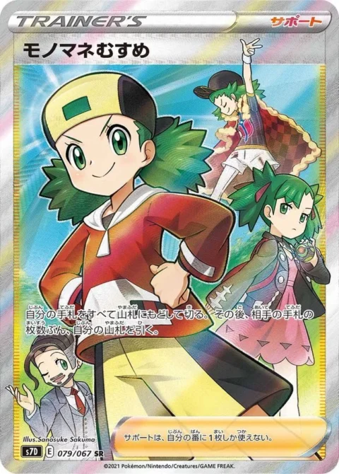PSA10 Copycat 079/067 SR