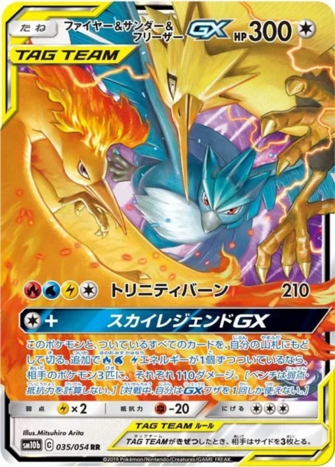 PSA10 Moltres & Zapdos & Articuno GX 035/054 RR