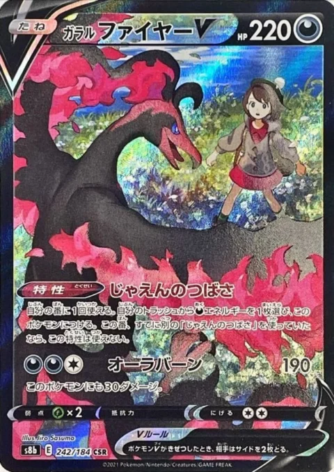 PSA10 Galarian Moltres V CSR[S8b 242/184](High Class Pack”VMAX Climax Box”) 242/184 CSR