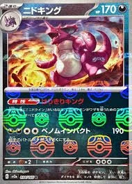 PSA10 Nidoking R: Master Ball Mirror[SV2a 034/165](Enhanced Expansion Pack “Pokemon Card 151”)