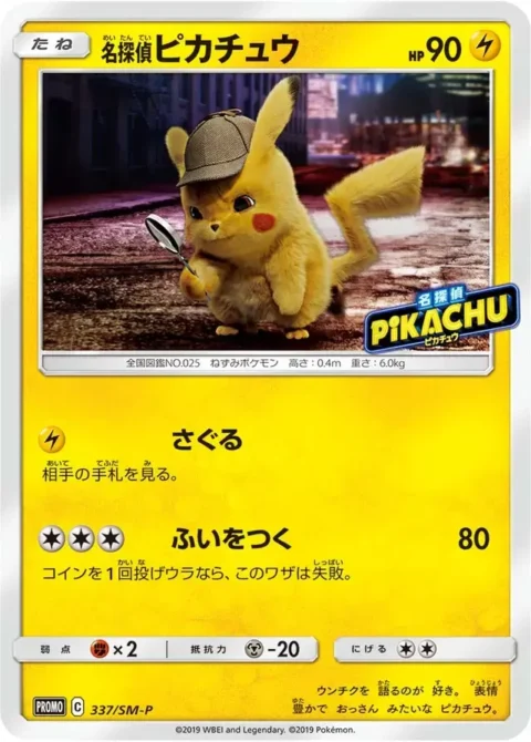 PSA10 Detective Pikachu: PROMO[SM-P 337](SM-P Promotional cards)