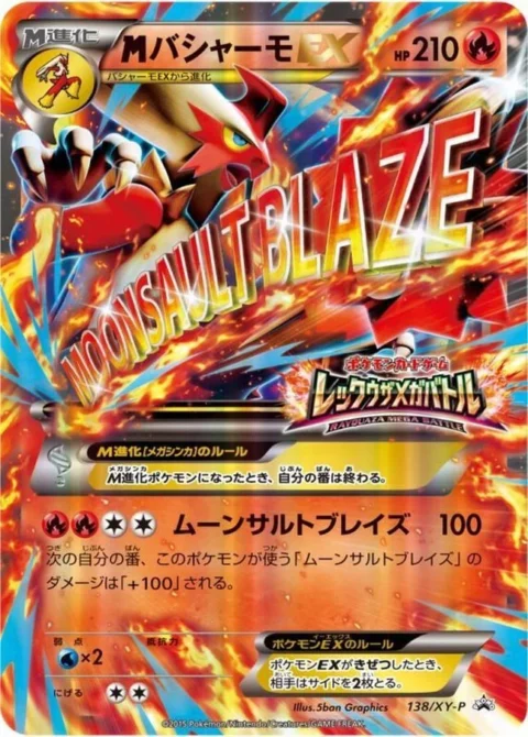 PSA10 M Blaziken EX P [XY-P 138](Promotional Cards “Rayquaza Mega Battle Original Kira Card”)