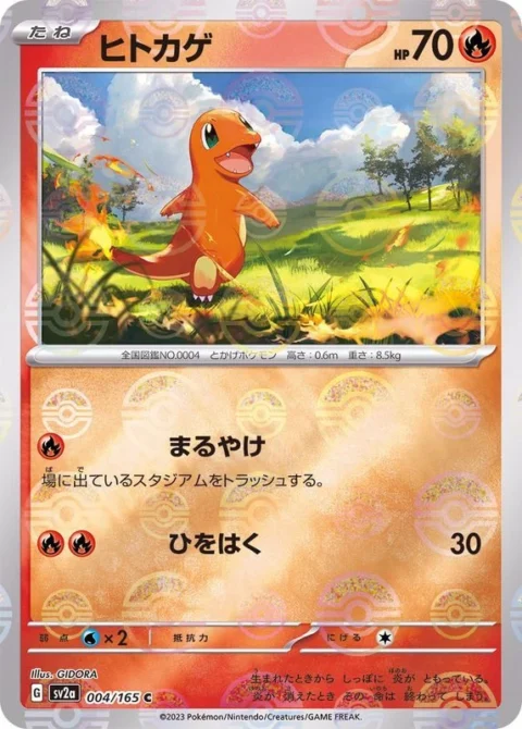 PSA10 Charmander C: Master Ball Mirror[SV2a 004/165](Enhanced Expansion Pack “Pokemon Card 151”)