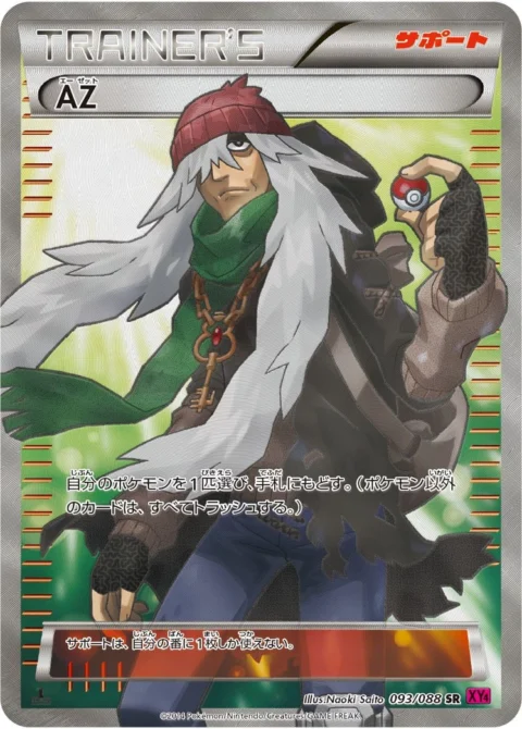 PSA10 AZ SR :1ED [XY4 093/088](Expansion Pack “Phantom Gate”)