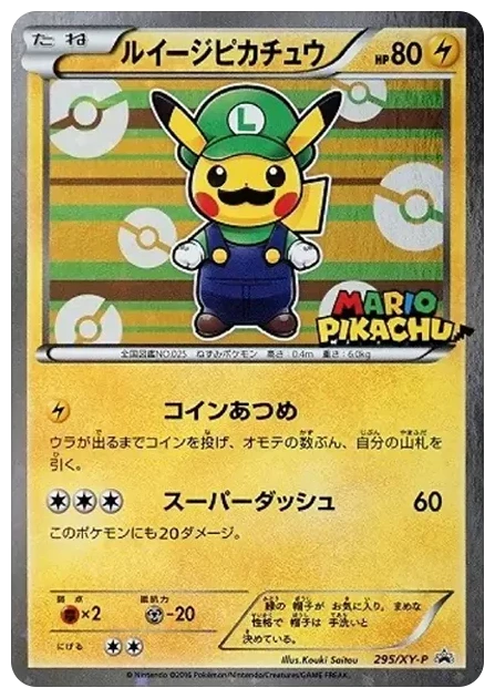 PSA10 Luigi Pikachu 295/XY-P PROMO