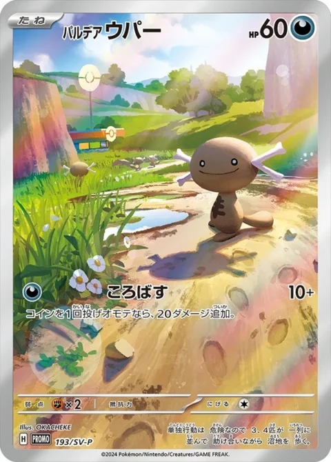 PSA10 Paldean Wooper P [SV-P 193](Start Deck Generations “Special Battle Set”)