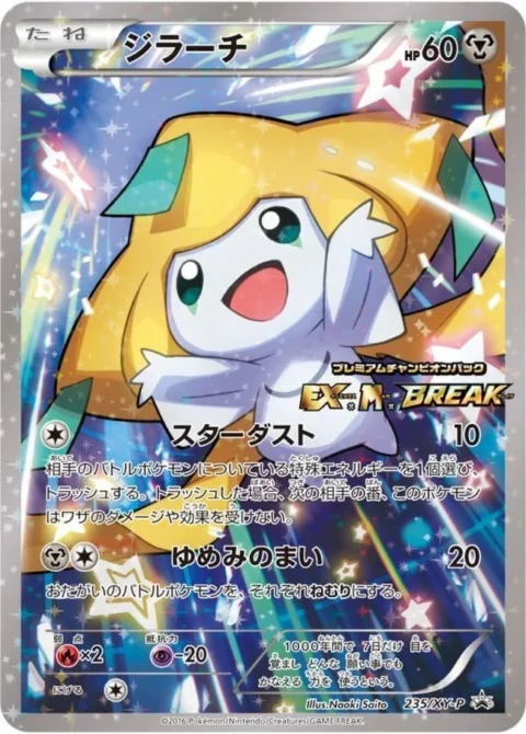 PSA10 Jirachi: PROMO[XY-P 235/XY-P](Y-P Promotional cards)