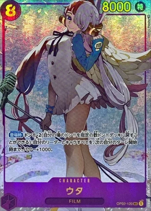 PSA10 Uta SEC [OP02-120] (Booster Pack Final Battle)