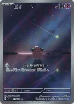 PSA10 Cleffa AR[SV3 113/108](Expansion Pack “Ruler of the Black Flame”)