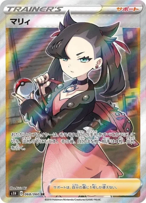 PSA10 Marnie 068/060 SR