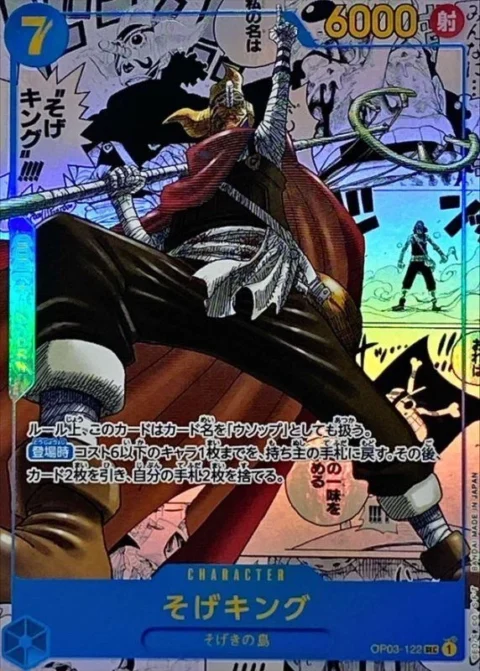 PSA10 Sogeking SEC-SP (Comic Parallel) [OP03-122](Booster Pack “Pillars Of Strength”)