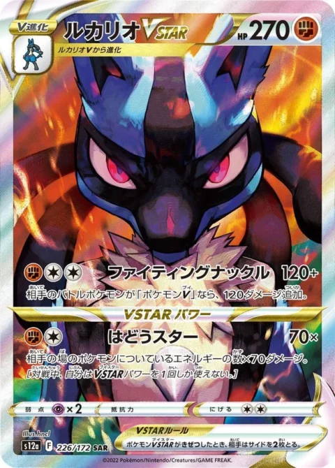 PSA10 Lucario VSTAR 226/172 SAR