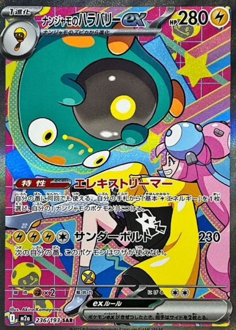 PSA10 Iono’s Bellibolt ex 236/193 SAR