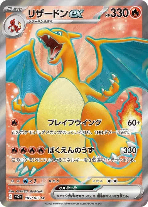 PSA10 Charizard ex SR[SV2a 185/165](Enhanced Expansion Pack “Pokemon Card 151”) 185/165 SR